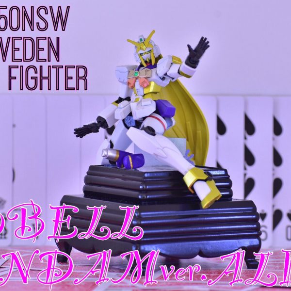 ノーベルガンダムver.ALICE