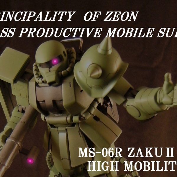 [011]MS-06R 高機動型ザクⅡ