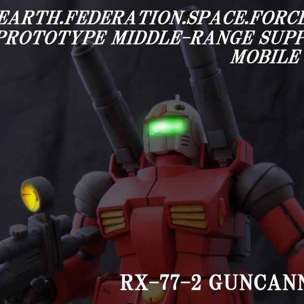 [019]RX-77-2 ガンキャノン