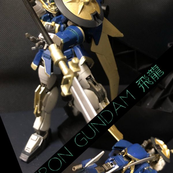 アルトロンガンダム  -飛龍-