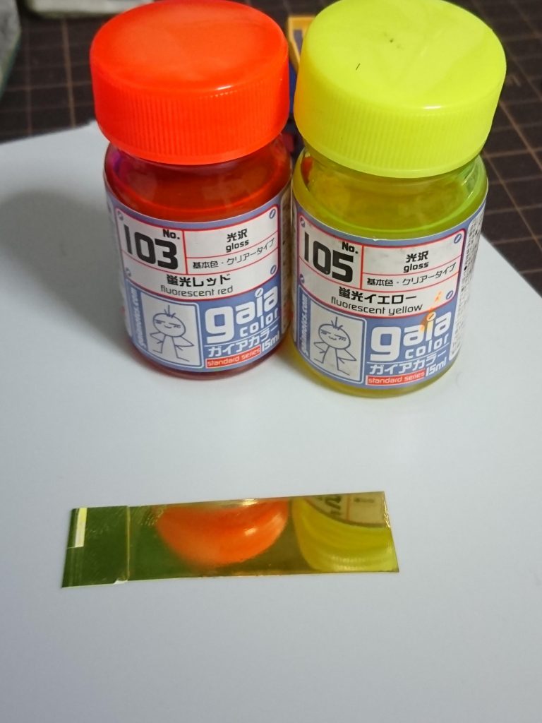 ミラーフィニッシュに蛍光クリアカラーでゴールドを作り