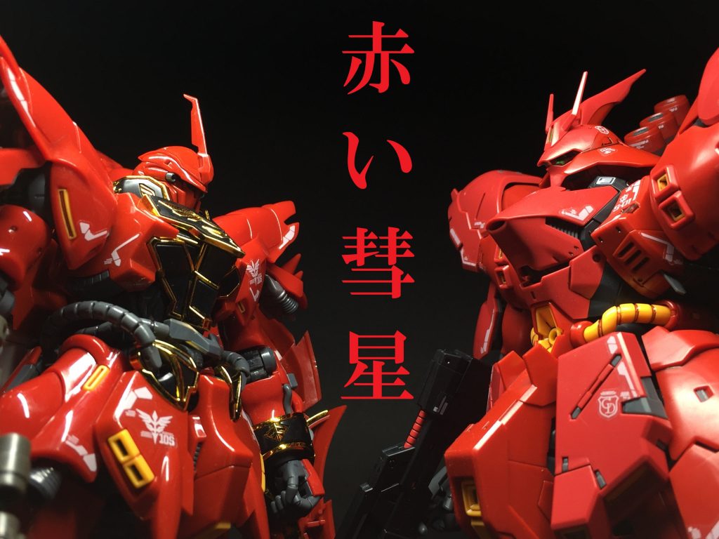 【RG】MSN-04 SAZABI–7枚目/制作者：ふくすけ