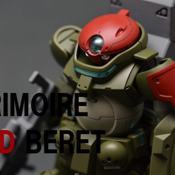 グリモアレッドベレー