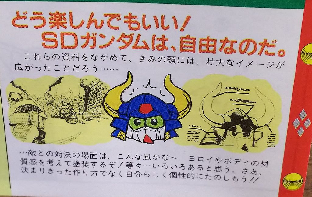 取説の名文。
思い出に付き合っていただきありがとうございました。