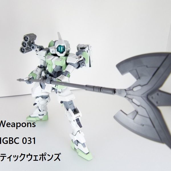 【GBNW】12：HGBC バリスティックウェポンズ