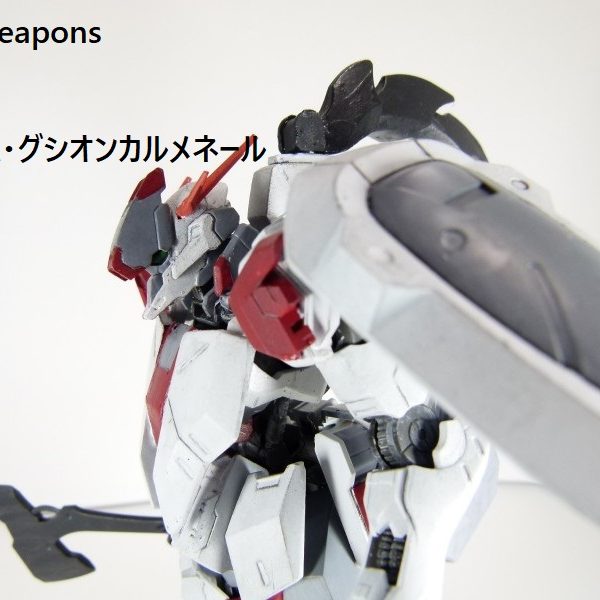 【GBNW】15：ガンダムグシオンカルメネール