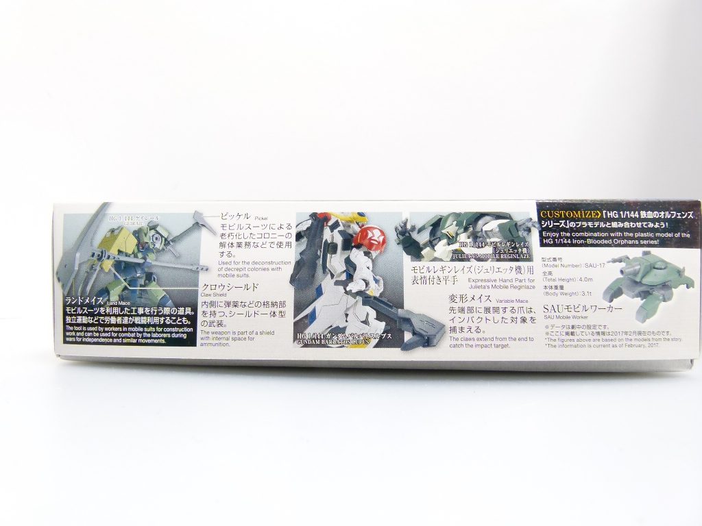 【武装データ】キット種別：ＨＧＩＢＡ（「鉄血のオルフェンズ」オプションセットシリーズ）発売：2017年2月価格：600円（税抜き）関連ガンプラ：HGIBO ゲイレール（クロウシールドが対応、本キット×２およびＭＳオプションセット９との組み合わせでゲイレール・シャルフリヒターを再現可能）HGIBO ゲイレールシャルフリヒター＆ランドマンロディセット（本キット２個分のクロウシールドとランドメイス・ピッケル付属。プレバン）