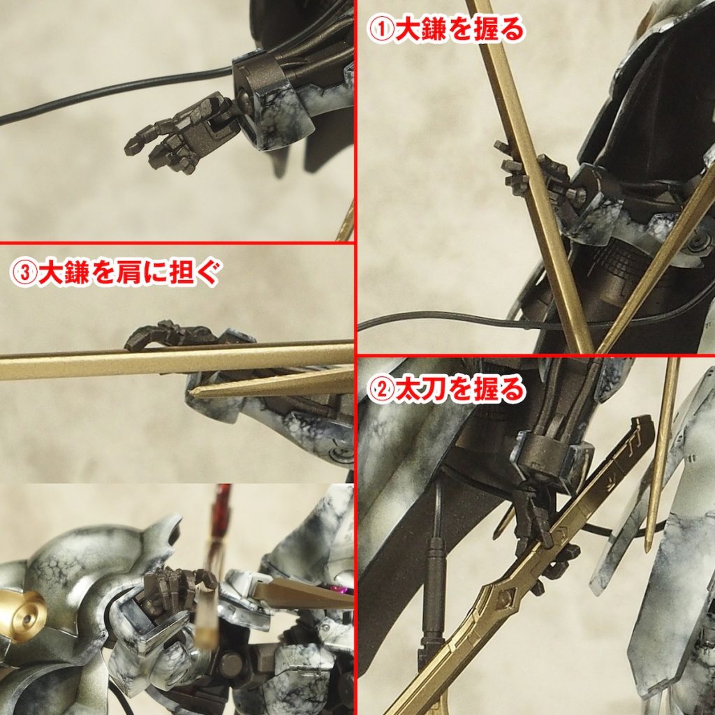 手首は左右一対のみ。
次元ビルドナックルの小・平手。
手の甲は使わずに手パーツ上で成形。
左手の表情はパーツまま。
右手のみ指に切れ目を入れて整形して1パーツで3way。

①と②は見たまんま。
③は人差し指だけで鎌のバランスを取るので
ここで*柄の背面の溝*に人差し指が掛かって安定するって寸法よ。
　
　
　
　