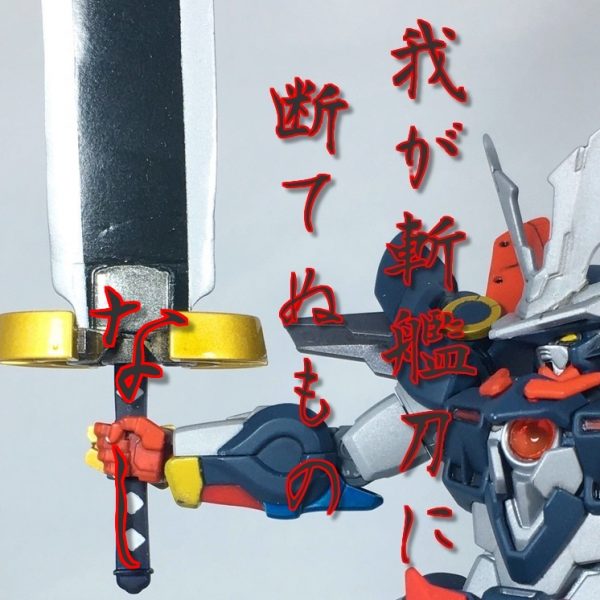 HG 武神装攻ゼロ