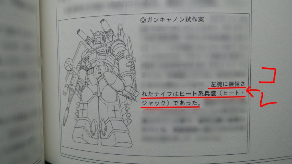 ナイフはこれを元ネタにしてます。