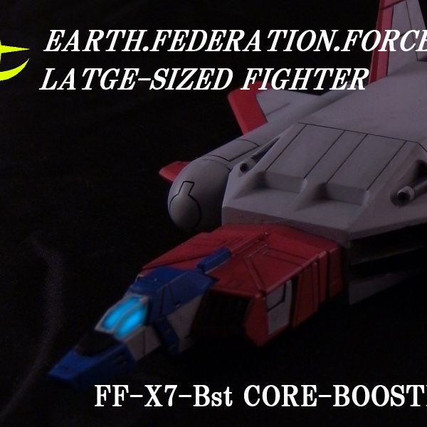 [012]FX-77-Bst コア・ブースター