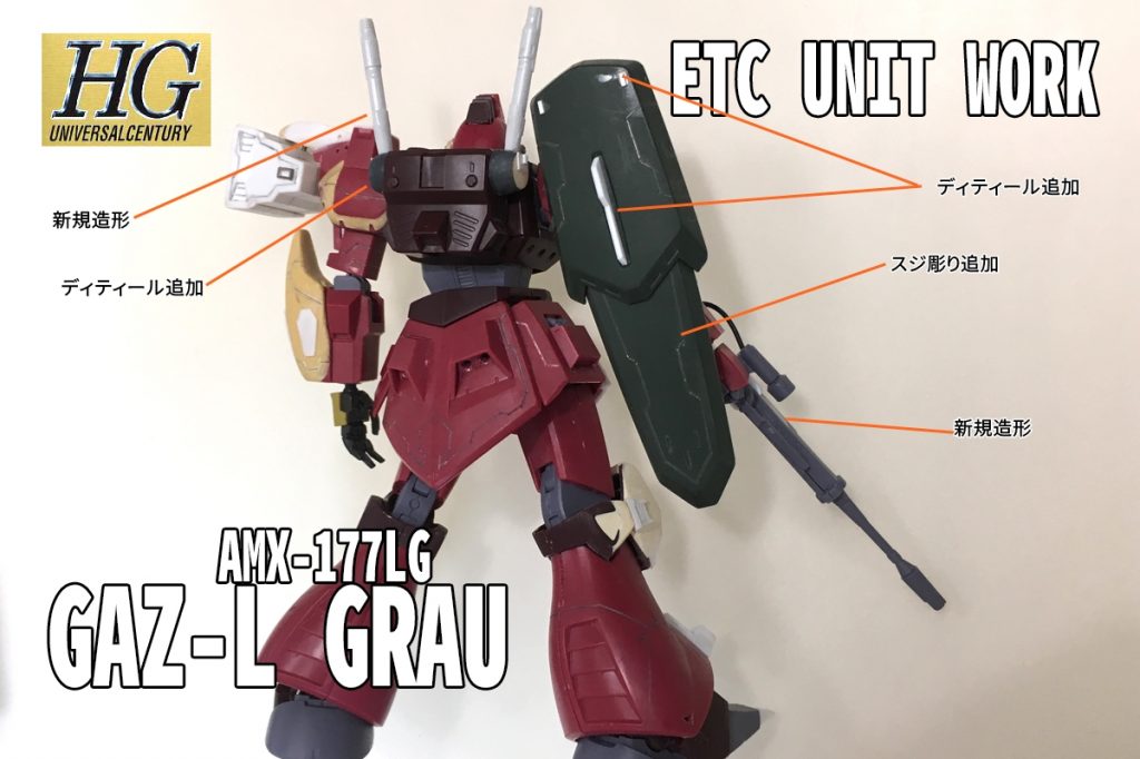 バックパック改造