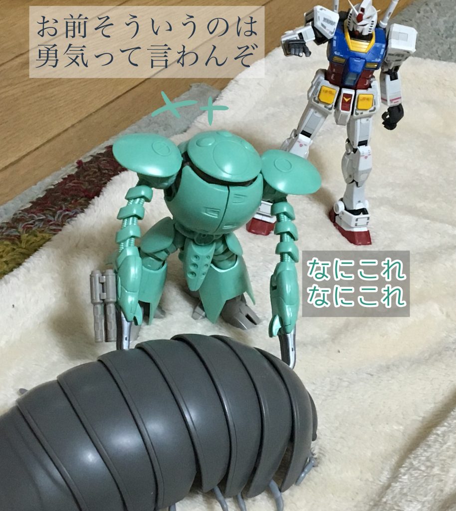 「1000/1のアレのガチャ」–2枚目/制作者：おっぱにくん