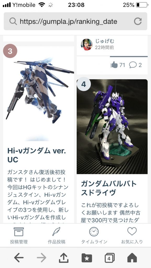 この前あげた作品が24時間
ランキング4位になりました
思ってもいなかったので自分でも驚きです‼️
評価してくださった方
ありがとうございます😊