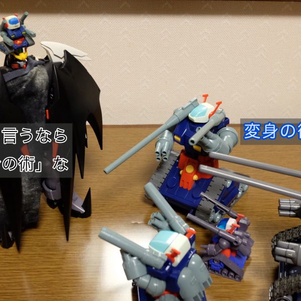 「変身と分身はかなり違うぞ」