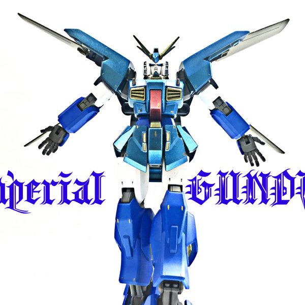インペリアルガンダム