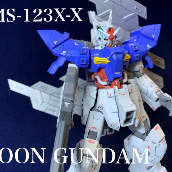 HGUC ムーンガンダム