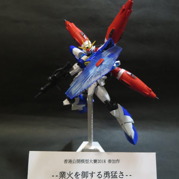 業火を御する勇猛さ