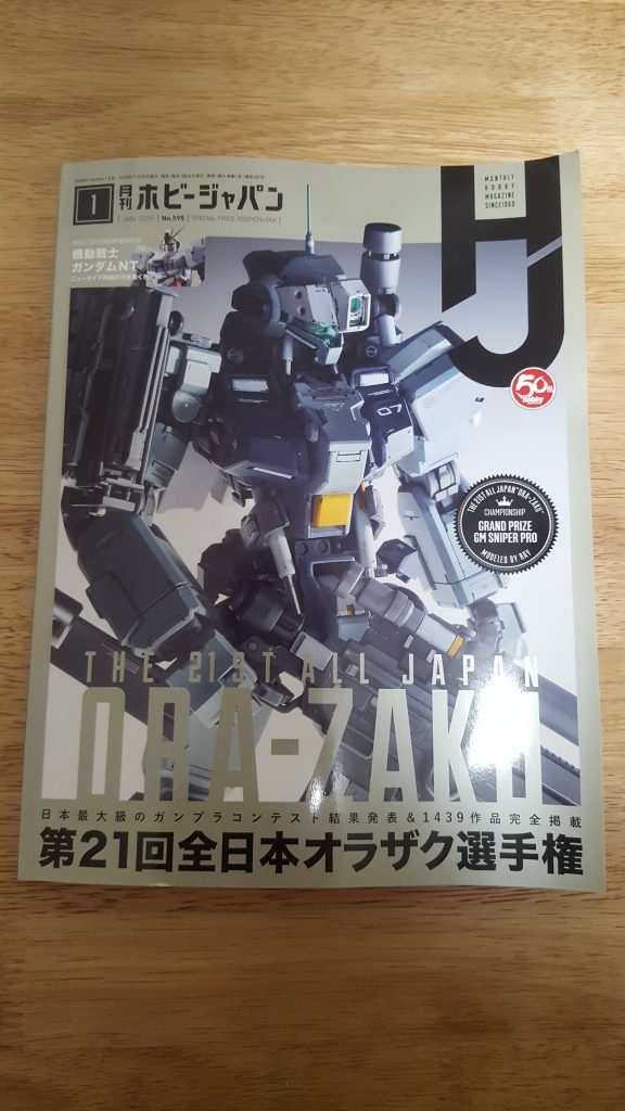 月刊ホビージャパン
今年も結果発表までワクワクでした。
本当に沢山の作品があり、刺激になりますし参考になります。
結果は残念でしたが、次回も一次審査通過を目指して頑張ります。