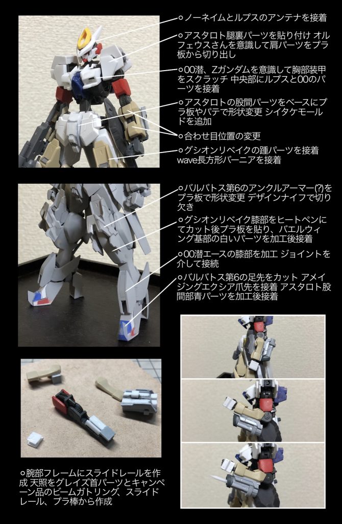 ASW-G-X17 ガンダムイザナギ–5枚目/制作者：しゅう