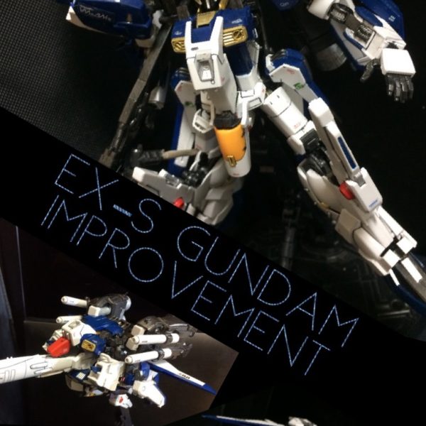Ex-Sガンダム インプルーヴメント