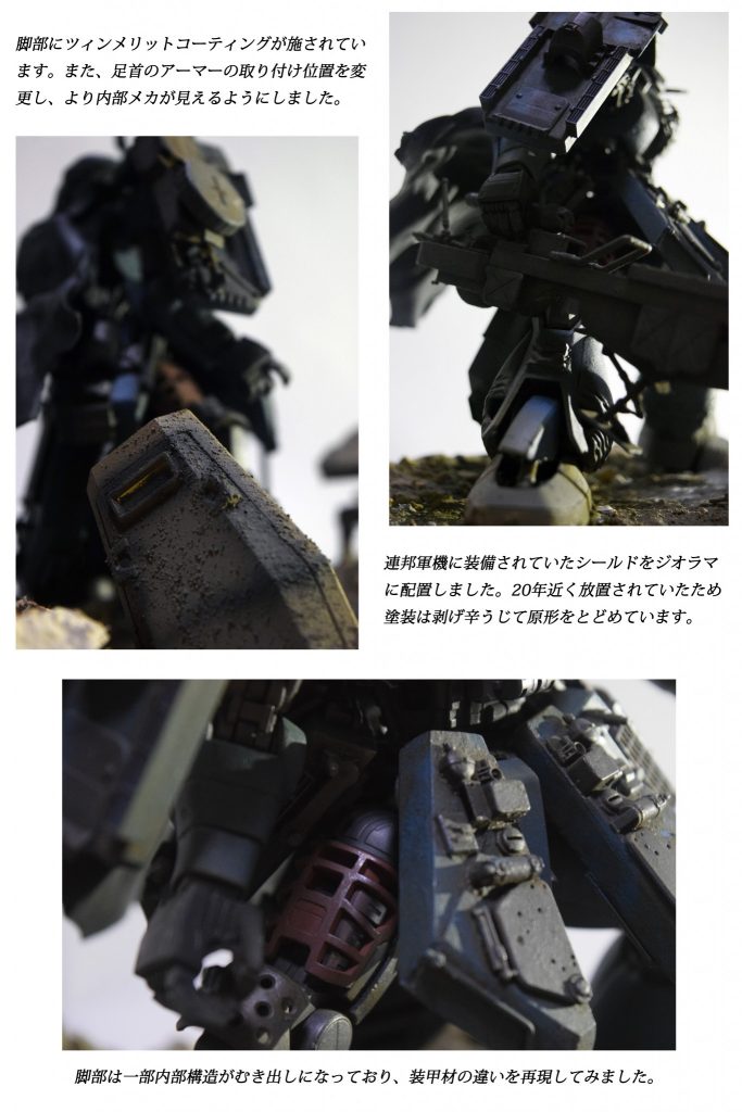 FORTITUDE GIANT–8枚目/制作者：seiyadon