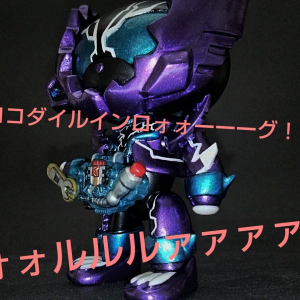 プチッガイ　仮面ライダーローグ