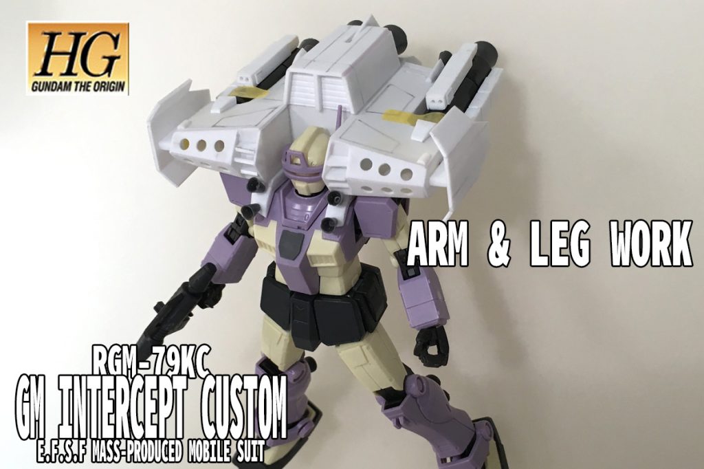 手足 + フェロウブースター改造