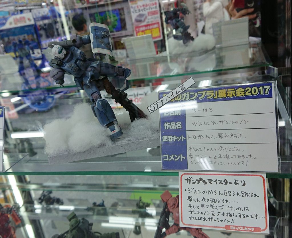 ヨドバシのコンテストで初めて出して、初めての賞いただきました