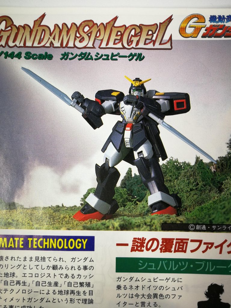 比較画像:説明書の完成写真。足が短い、顔がサルっぽい、稼働が狭い。。。劇中のイメージには程遠い。。。