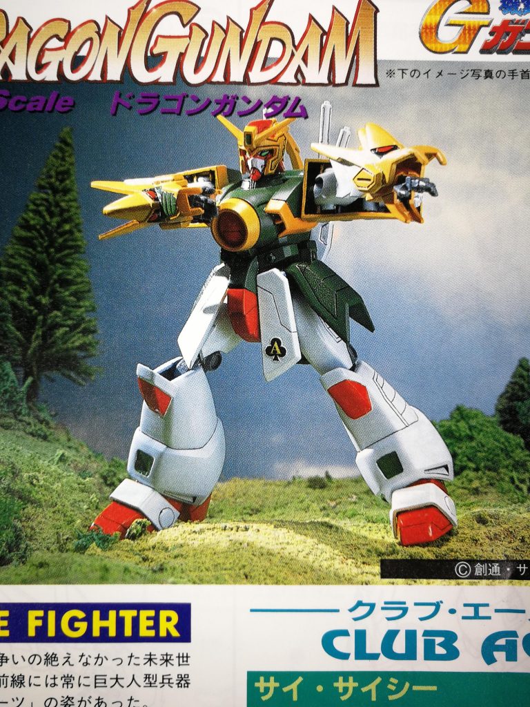 比較画像：1/144 ドラゴンガンダム旧キットの説明書より。
ちんちくりんなんだよなぁ。。　
って、劇中でマーメイドガンダムの回でサイサイシーが使った偽名がチンチクリンだったのを思い出しましたw