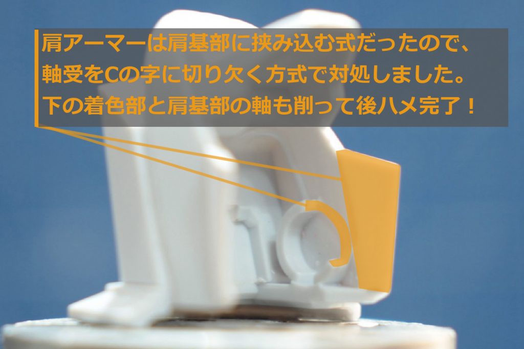 肩アーマーはお馴染みの