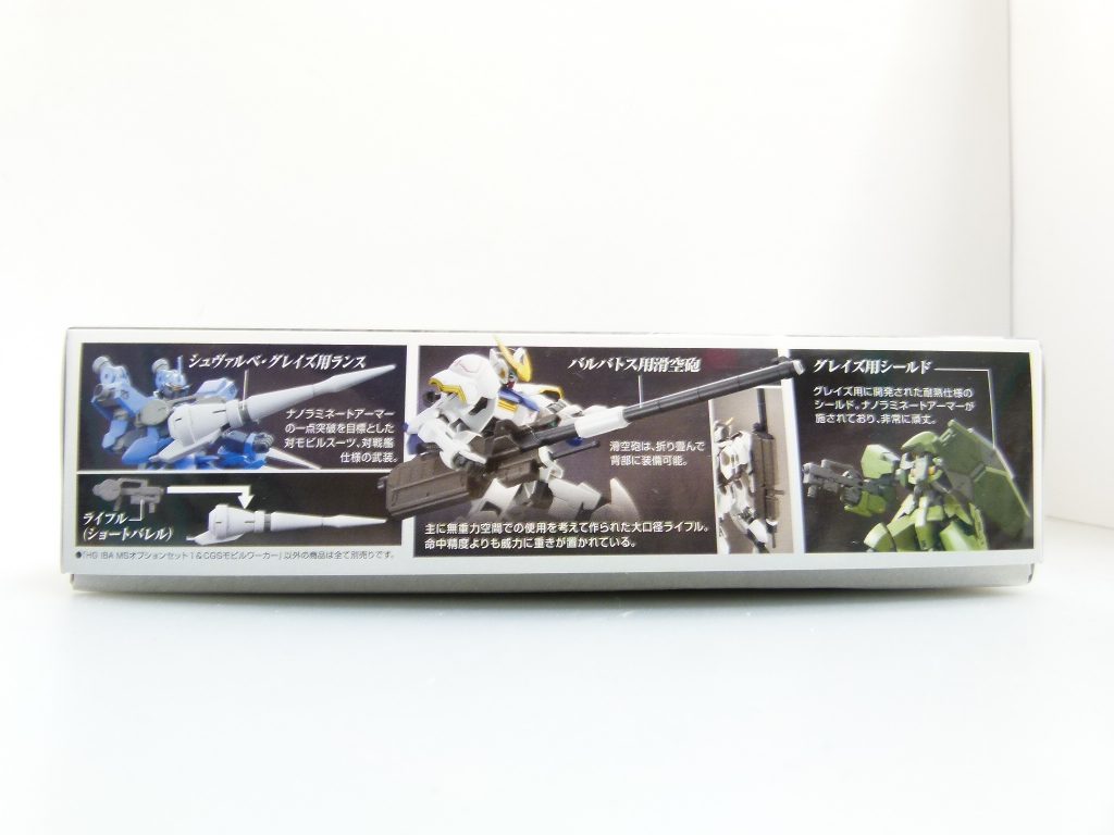 【武装データ】キット種別:HGIBA(「鉄血のオルフェンズ」オプションセットシリーズ)発売:2015年10月価格:600円(税抜き)関連ガンプラ:HGIBO ガンダムバルバトス(滑空砲が対応。ランスを装備すると「ガンダムトライエイジ」登場のガンダム・バルバトス(ランス装備)に)HGIBO グレイズ(一般機/指揮官機)(シールドが対応、ライフルにマガジン装着可能)HGIBO シュヴァルベグレイズ(マクギリス機)(ライフル・ランスが対応)HGIBO ガンダムグシオンリベイク(滑空砲を使用経験あり)HGIBO ガンダムバルバトス 滑空砲装備 クリアカラーVer.(滑空砲・MW付属。イベント)HGIBO ガンダムバルバトス コンプリートセット(同上。プレバン)HGIBO シュヴァルベ・グレイズ(ガエリオ機)(ライフル・ランス・シールド付属。プレバン)