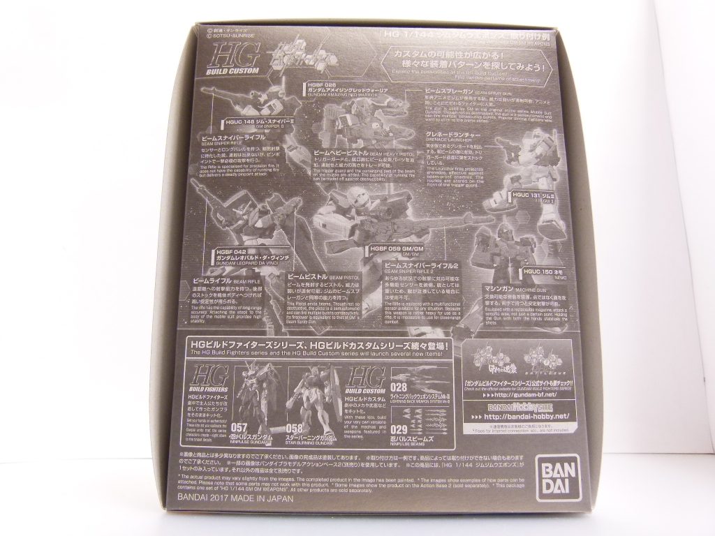 【武装データ】キット種別:HGBC(ハイグレードビルドカスタム)発売:2017年8月価格:600円(税抜き)関連ガンプラ:HGBF GM/GM(ビームスプレーガンが付属)