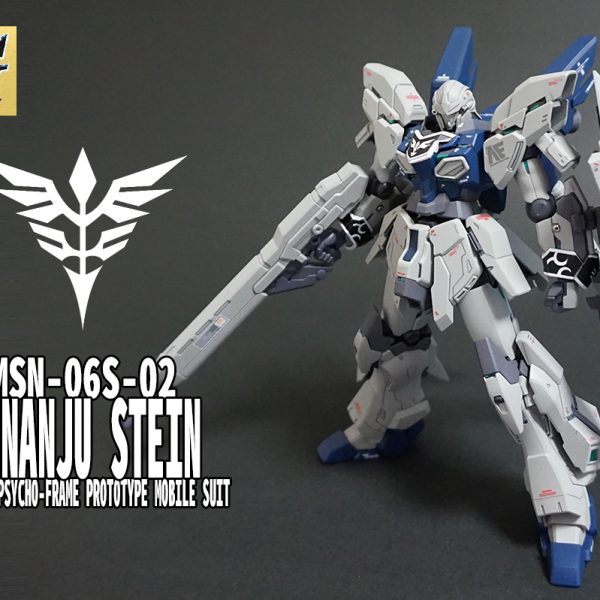 HGUC シナンジュ・スタイン サイコフレーム発動Ver. (ナラティブ ⇔ 小説版 コンパチ仕様)