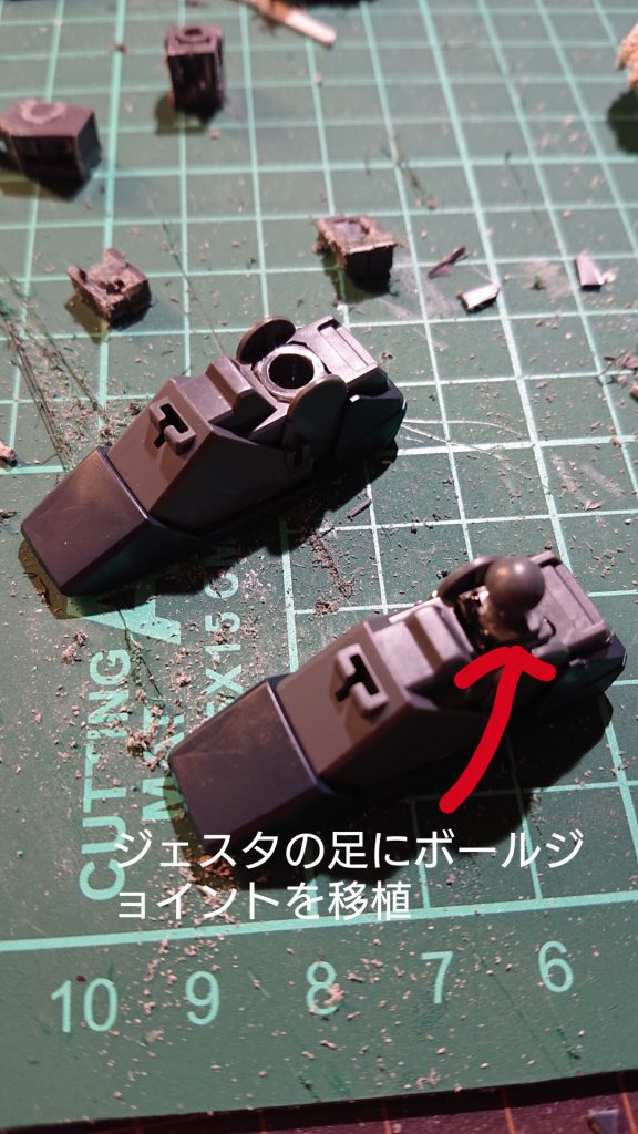 スリッパ足がイヤだったので、ジェスタの足を採用