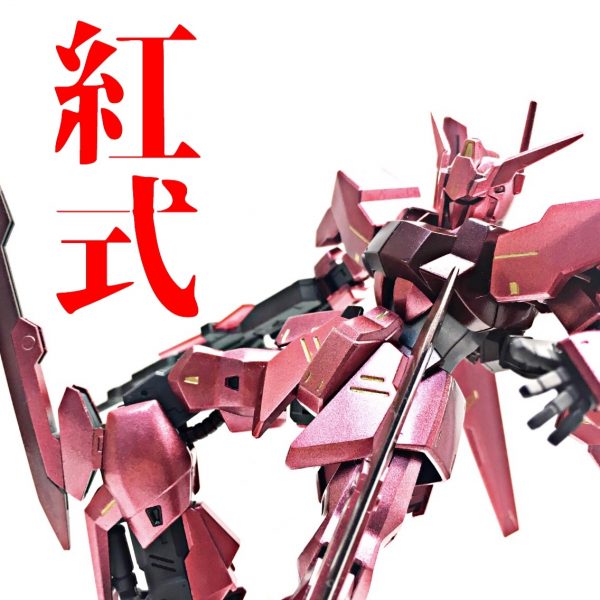 紅式