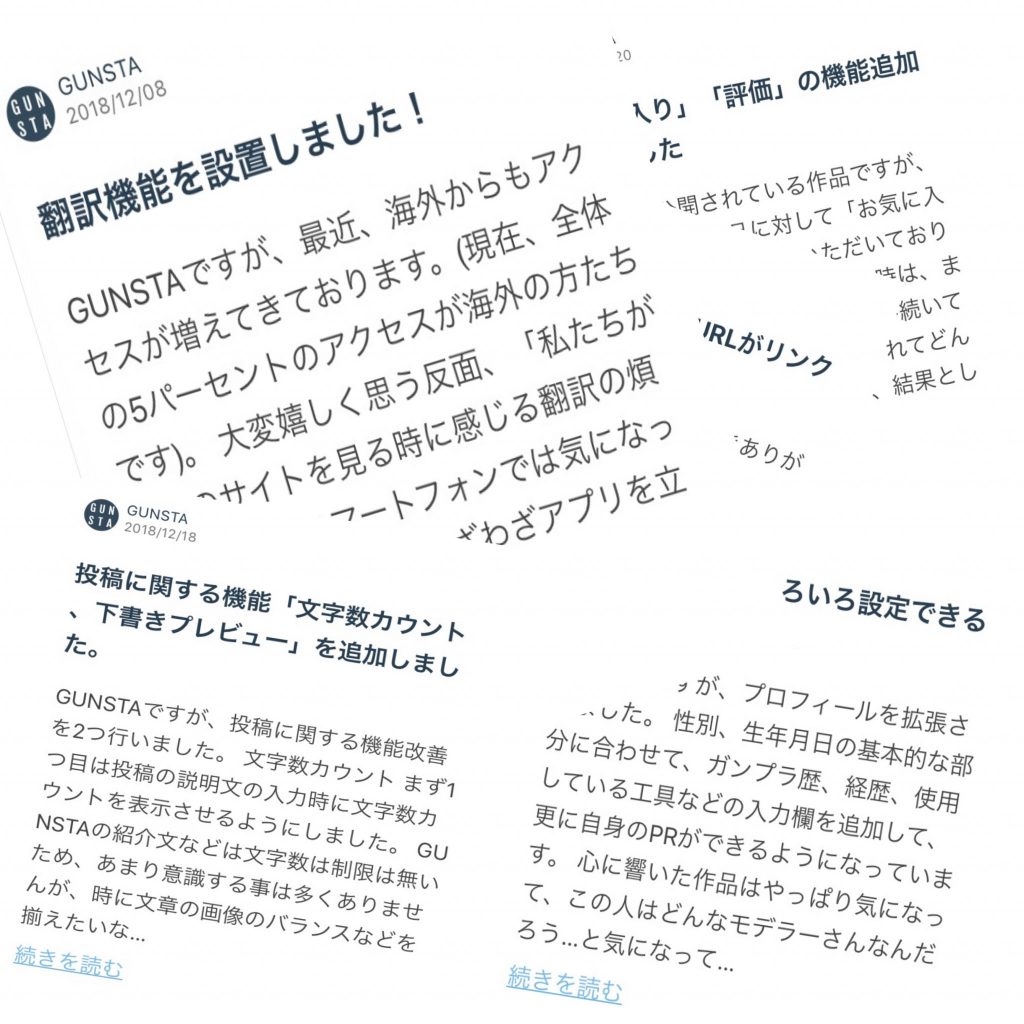「アップデート!」
『翻訳機能追加!』
『プロフィール欄拡張!』
『お気に入り機能実装!』
ユーザーの立場に立ったサイトの改良は絶え間なく続いて行く。