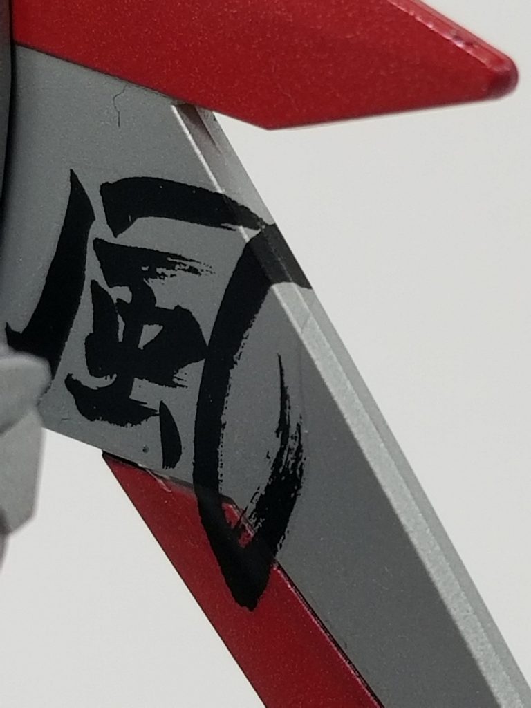 元風神なので「風」を入れました