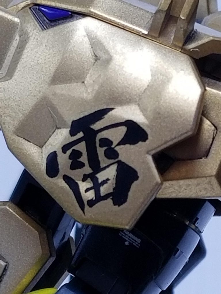 元雷神なので「雷」をいれました