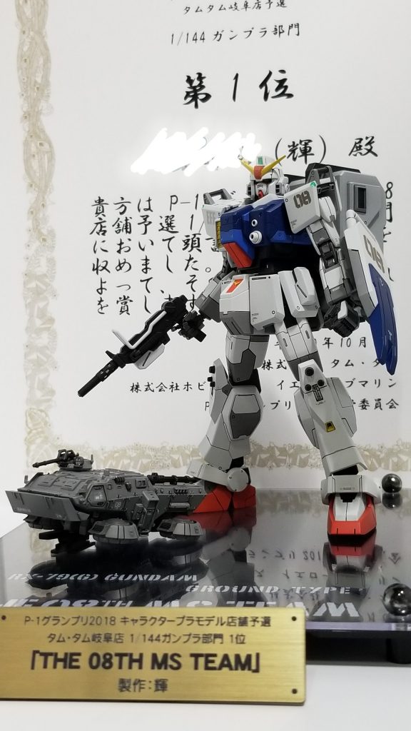 陸戦型ガンダムVer.P1GP2018–5枚目/制作者：輝