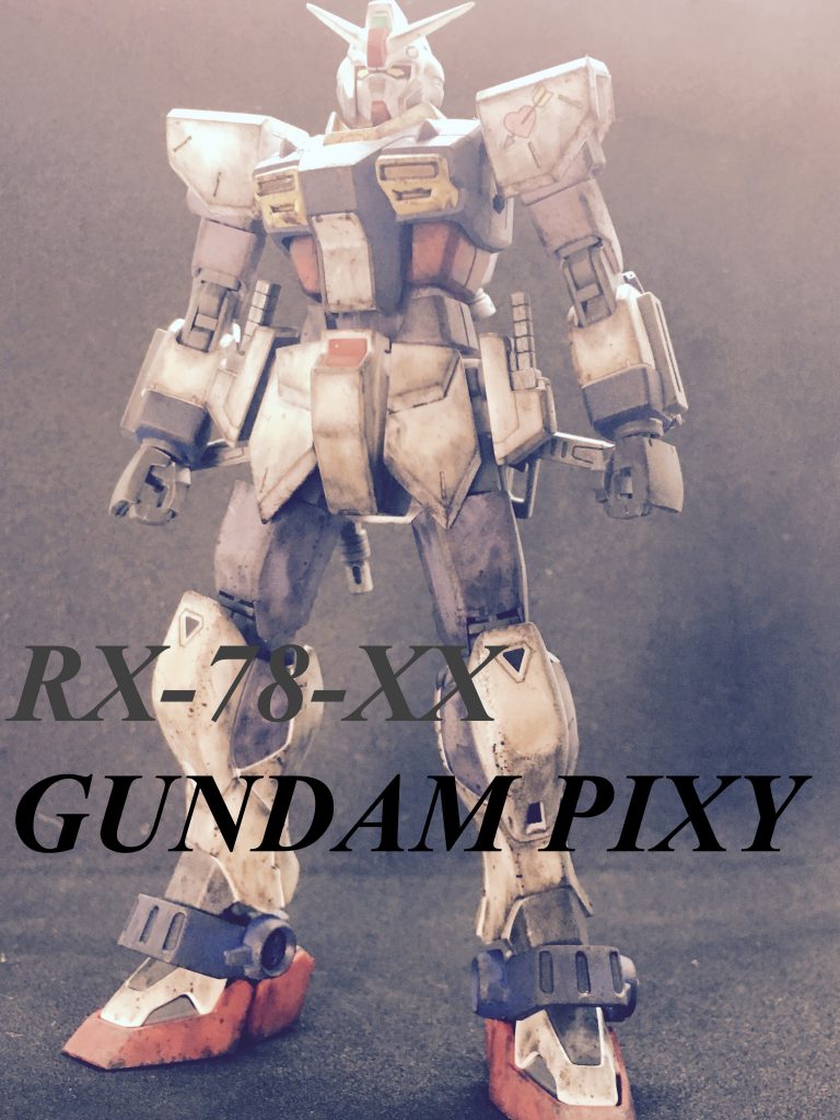 パチ組み汚しのガンダムピクシー マツタケ さんのガンプラ作品 Gunsta ガンスタ