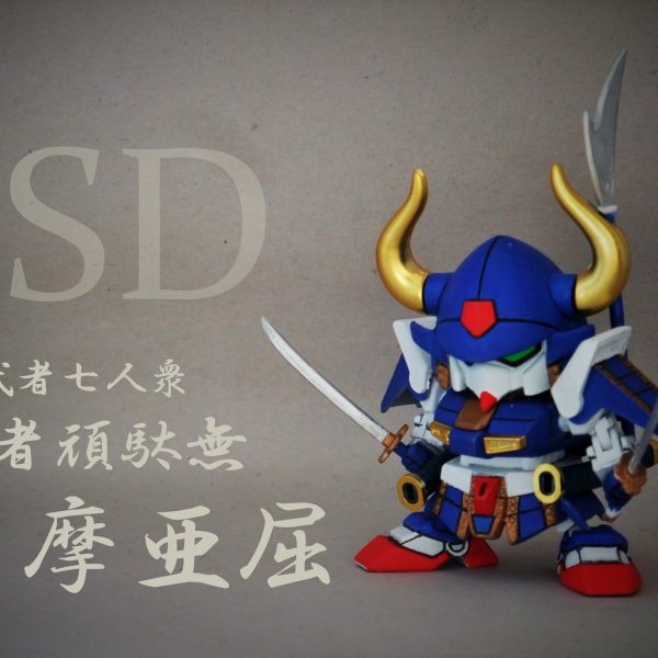 武者ガンダム MKⅡ