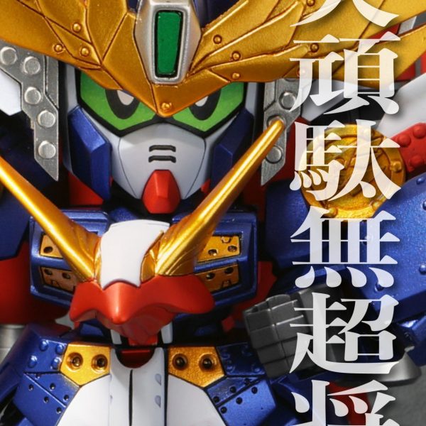 飛天頑駄無　超将軍　ガン消し　飛天ガンダム　コアクラスター SD 戦国伝　ガチャ hitenn00.JPG