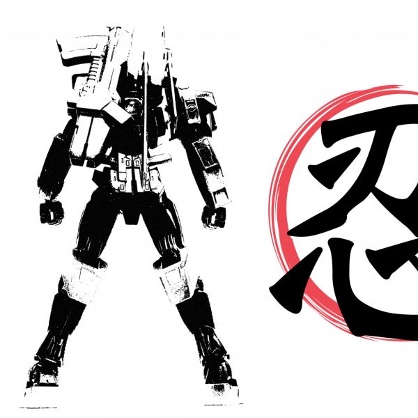 忍と呼ばれた者