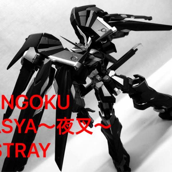 戦国アストレイ頑駄無・ガンプラ改造作品まとめ｜ビルド