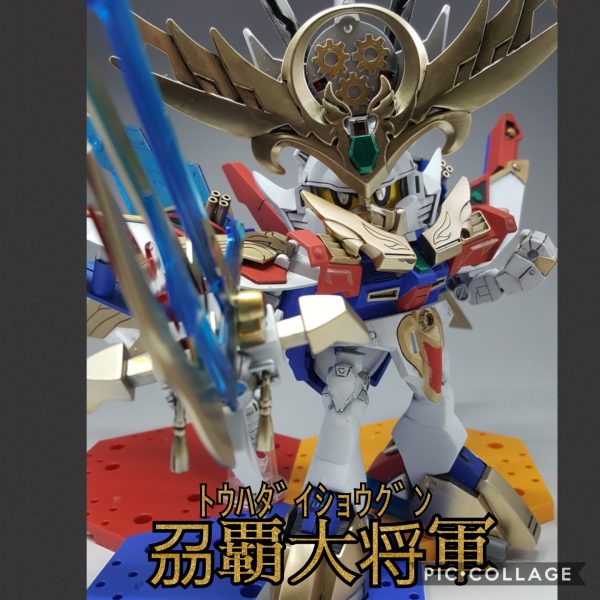 SDCS戦国伝　刕覇大将軍