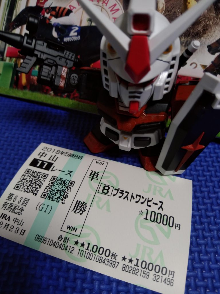 ガンダム　競馬場に立つ–4枚目/制作者：とむきゃっと