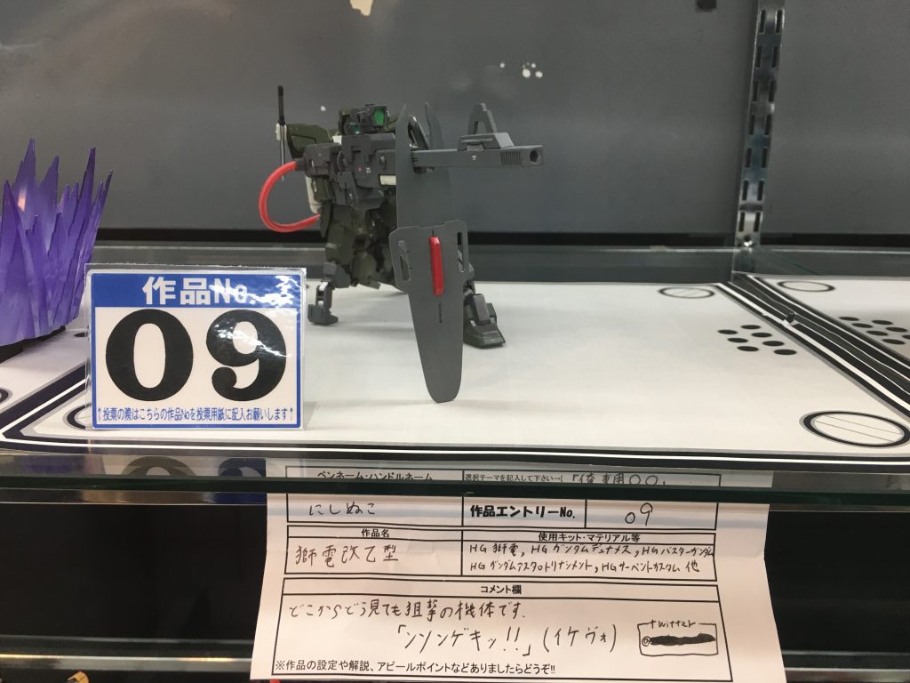 大阪難波にある、ジョーシンキッズランドキャラクター館のガンプラコンテスト2018に展示していました!残念ながら入賞出来なかったのですが、初めて人前で展示したので満足でした。