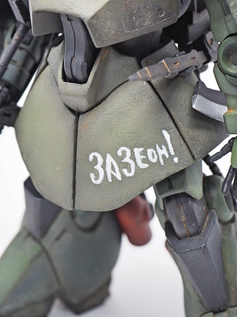 スカートに書かれたスローガン「3A 3EOH!」は、ジークジオンよろしく、ジオンの為に!と読みます。